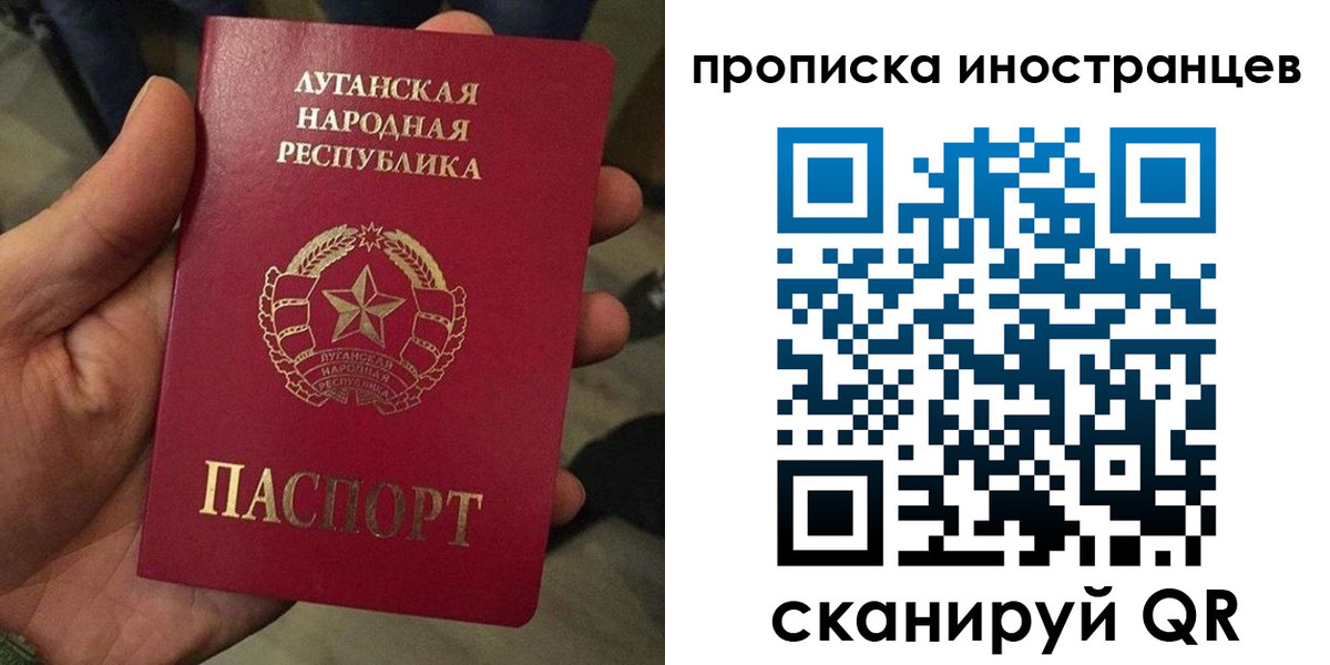 временная регистрация законно в Владивостоке