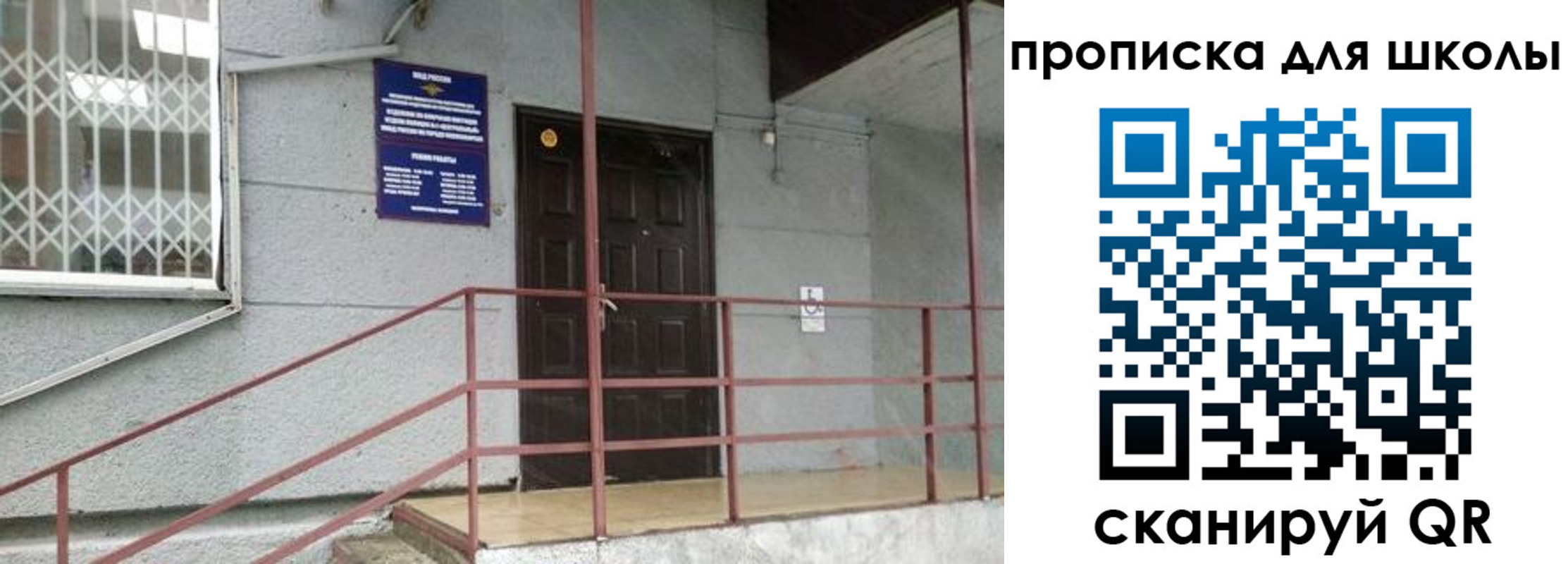 временная регистрация собственник в Владивостоке