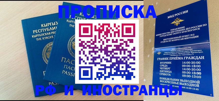 пропишу в квартире в Владивостоке