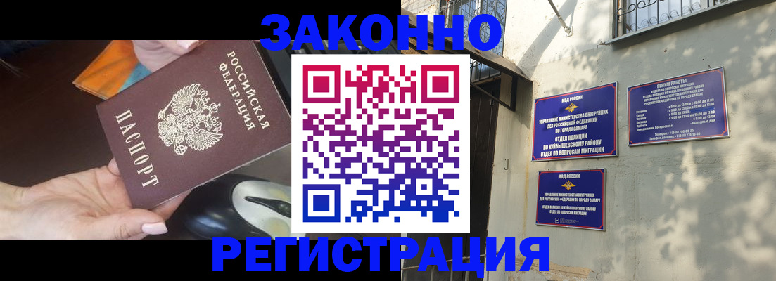 прописка для военкомата в Владивостоке