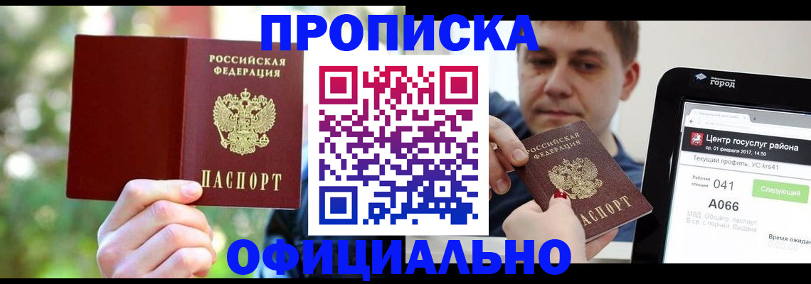 найти адрес прописки в Владивостоке