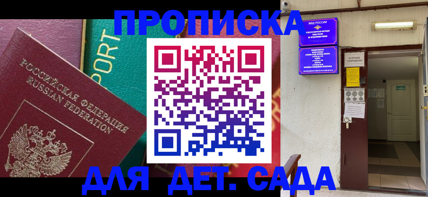 где прописаться в Владивостоке