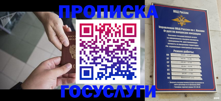 временная регистрация собственник в Владивостоке